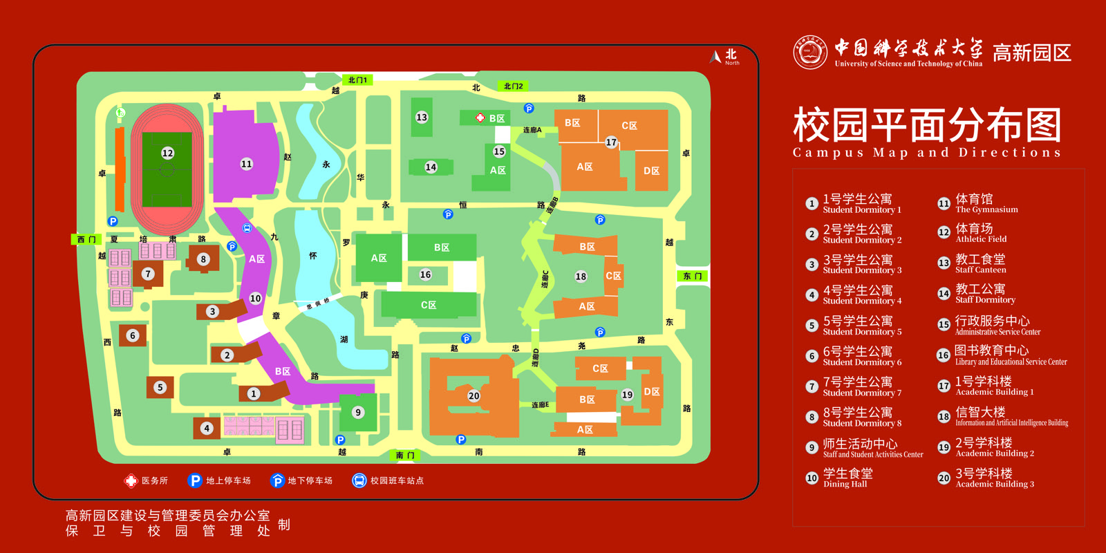 中国科学技术大学高新校区地图